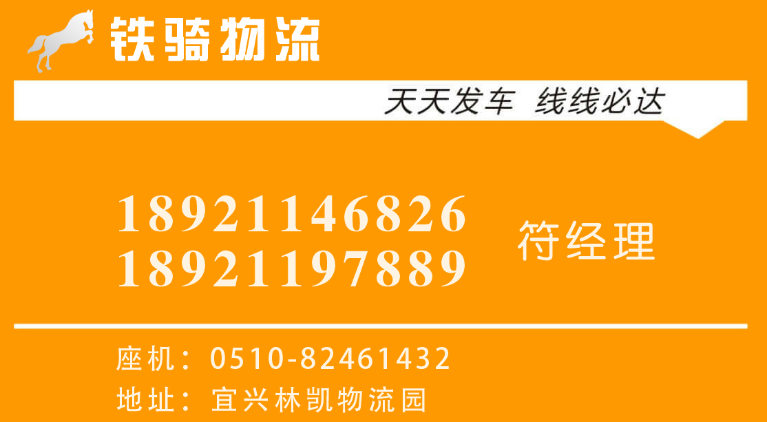 張家港到吉林物流專線
