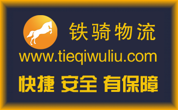 張家港到長春物流公司